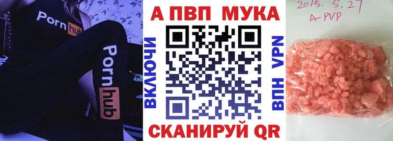 А ПВП Соль  Купить закладки  Сосногорск 