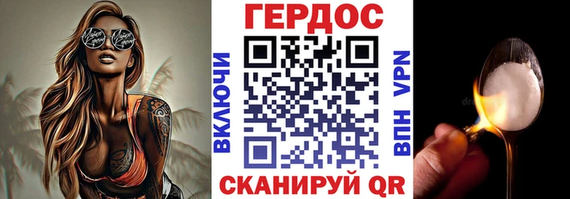 Героин Heroin Сосногорск