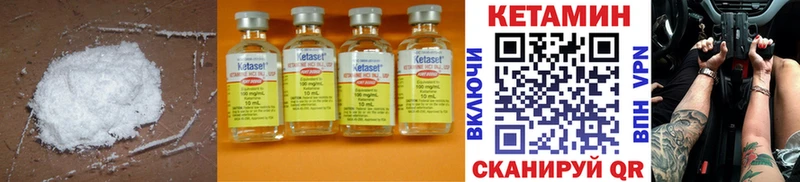 КЕТАМИН ketamine Купить закладки Сосногорск