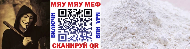 Купить где  Сосногорск  МЯУ-МЯУ мяу мяу 