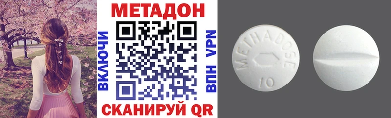 Купить Сосногорск Метадон methadone